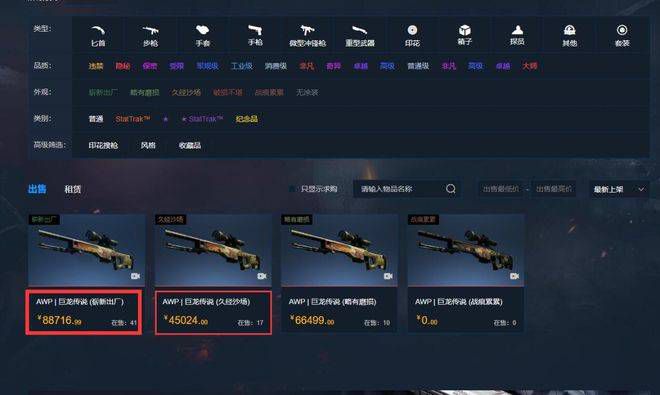 是的，有关于那些大俱乐部的传言，但现在只是传闻而已，就是这样。